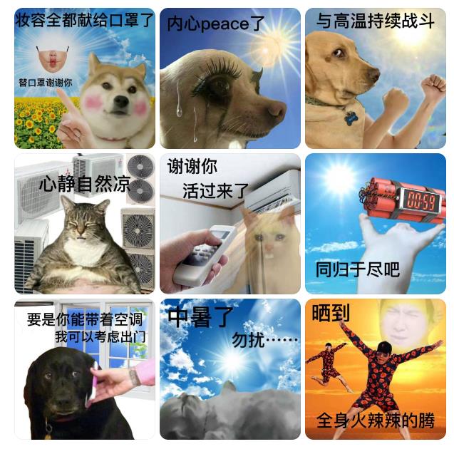 這個夏天，品牌推出了哪些“降暑”營銷？