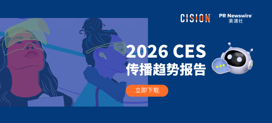 CES 2026：缺席者、新主角與AI的第二戰(zhàn)場