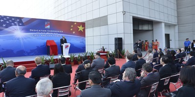 哈利會長在世界首座美國商會塔揭幕典禮上發表說辭