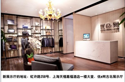 優e網在古北的實體店