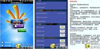 “益云信號彈”手機(jī)客戶端