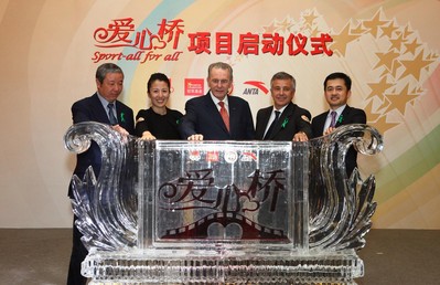 國際奧委會委員、中國奧委會副主席于再清先生（左一）、國際奧委會委員、冠軍基金發起人楊揚女士（左二）、國際奧委會主席羅格先生（中）、國際奧委會執委、薩馬蘭奇體育發展基金會發起人小薩馬蘭奇先生（右二）、安踏體育主席兼首席執行官丁世忠先生（右一）共同出席「愛心橋」公益項目啟動儀式。