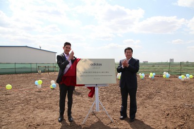 從左至右：阿迪達斯集團大中華區董事總經理高嘉禮、天津市寶坻區區長李森楊 