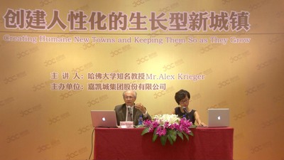 國際專家 Alex Krieger 與富陽市領(lǐng)導(dǎo)、嘉凱城集團共同探討人性化的生長型新城鎮(zhèn)