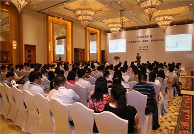 科銳國際“2013人才配置新趨勢、新策略、新應用研討會”現場