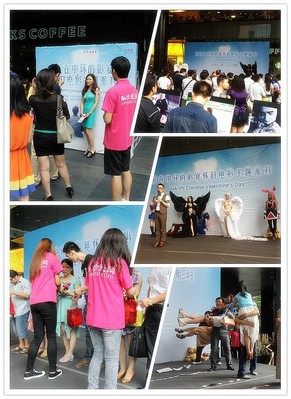 “愛在中環的影宴”活動現場