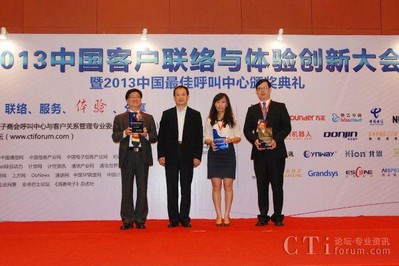頒獎儀式:2013中國最佳呼叫中心多渠道知識庫系統(tǒng)獎、解決方案獎、聯(lián)絡(luò)中心最佳應用創(chuàng)新獎 -- Avaya VTM 視頻銀行解決方案
