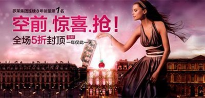 傳統企業發力雙十一，羅萊LOVO首戰告捷