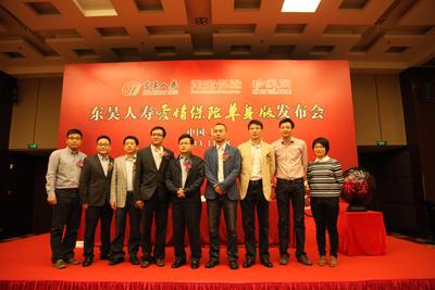 東吳人壽聯合珍愛網淘寶開賣“愛情保險（單身版）”發布會現場