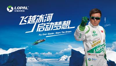 97飛黃全球矚目 14飛黑再創傳奇</span>&nbsp;</div>
</div>

<prnaquote></prnaquote><p align="left">
在11月20日舉行的“飛越冰河 啟動夢想”活動新聞發布會上，活動舉辦地、黑龍江省黑河市的旅游局常務副局長張寶紅介紹，這次飛車表演定于2014年1月12日中午在黑龍江的黑河段隆重上演，現場距離俄羅斯一側僅750米。屆時，黑龍江兩岸的中俄市民都可以免費觀賞這一特技表演的盛況。</p>
<p align="left">黑龍江跨越中國、俄羅斯、蒙古三國，全長4370公里（以海拉爾河為源），流域面積達184.3萬平方公里，為世界第十位。</p>
<p align="left">此次飛越地位于黑河市大黑河島黑龍江流域，受高空冷空氣和地面高壓影響，每年進入12月份之后，這里都會遭遇連續的冰雪天氣和大風降溫，預計飛越當天的氣溫在-30至-40攝氏度之間，考慮到江面的風力因素，現場的體感溫度還要低10度左右。</p>
<p align="left">如此嚴寒的環境，無論是對車輛的性能還是對車手的身體素質和駕駛技術來說，都將是前所未有的考驗。因此，這次飛越將會創造一項在極寒天氣下，成功駕車飛越河流的世界紀錄。</p>
<p align="left">極寒天氣下能否成功飛越，車輛性能的正常發揮是關鍵因素。對此，本次飛越活動的主辦方、江蘇龍蟠石化有限公司的石俊峰總經理介紹說，作為此次飛越車輛全部潤滑油產品的提供方，他們專門為本次飛越活動研發了“龍蟠至尊”系列的專用潤滑油產品，包括各類適用于嚴寒條件下的發動機油、變速箱油、防凍液、制動液、動力轉向系統潤滑油、汽車擋風玻璃清潔劑、防霧劑、輪胎保護劑等，從而從技術上為本次飛越的順利實施提供了保障。</p>
<p align="left">1月12日中午，謝雨均將從長300米、高5-10米的U型起飛臺上飛越冰河到起落點，完成本次特技表演。屆時，搜狐網將對本次飛越進行全程直播。</p>

<div align="center" style="">
<div name="photo" style=" width: 410px; margin: 5px;"><a rel="nofollow" href="http://m.bjmdp.cn/sa/2013/11/20/20131120210951200457-org.jpg" target="_blank"><img style="margin-bottom: 5px;" src="http://m.bjmdp.cn/sa/2013/11/20/20131120210951200457.jpg" border="0" alt="從左依次：搜狐網新聞副總編周蓉、中央電視臺著名主持人韓喬生、飛越車手謝雨均、活動主辦方--江蘇龍蟠石化總經理石俊峰、活動協辦方--黑龍江省黑河市旅游局常務副局長張寶紅、活動支持方--江蘇大唐靈獅廣告有限公司總經理吳綱" width="400" /></a><br /><span name="caption">從左依次：搜狐網新聞副總編周蓉、中央電視臺著名主持人韓喬生、飛越車手謝雨均、活動主辦方--江蘇龍蟠石化總經理石俊峰、活動協辦方--黑龍江省黑河市旅游局常務副局長張寶紅、活動支持方--江蘇大唐靈獅廣告有限公司總經理吳綱