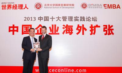 環球資源企業事務總裁兼《世界經理人》雜志出版人裴克為(Craig Pepples)先生（右）在“2013中國十大管理實踐論壇：中國企業海外擴張”活動上向北京大學國家發展研究院名譽院長、世界銀行前高級副行長兼首席經濟學家、國務院參事林毅夫先生（左）贈送環球資源40周年紀念冊。