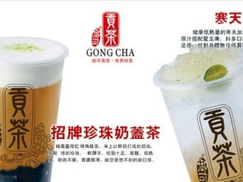 御可貢茶果茶大王 時尚飲品加盟新機遇，誠邀全國合作伙伴