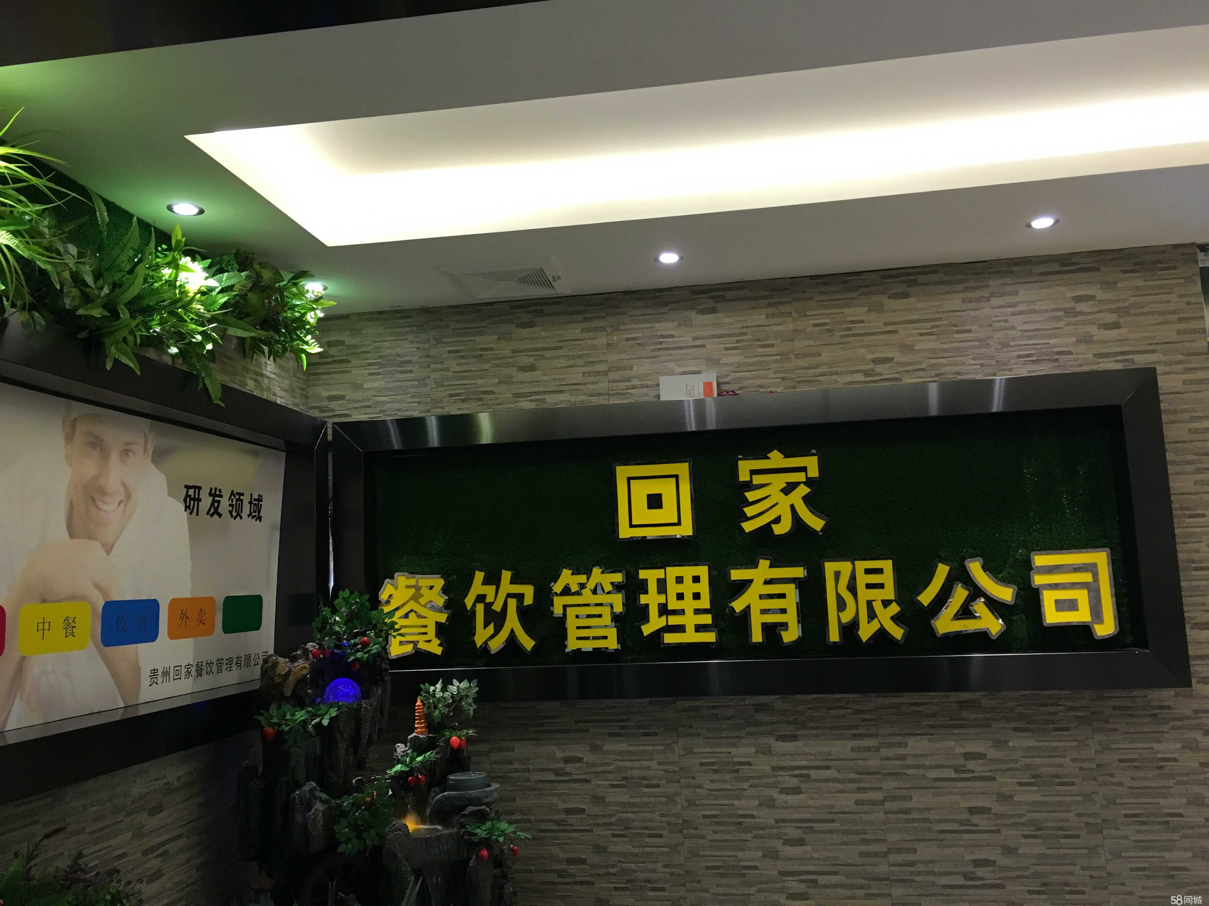 貴州回家餐飲管理 以“回家”為魂，深耕餐飲管理之道