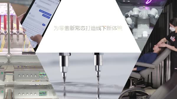 愛茉莉太平洋為零售新常態打造線下新體驗